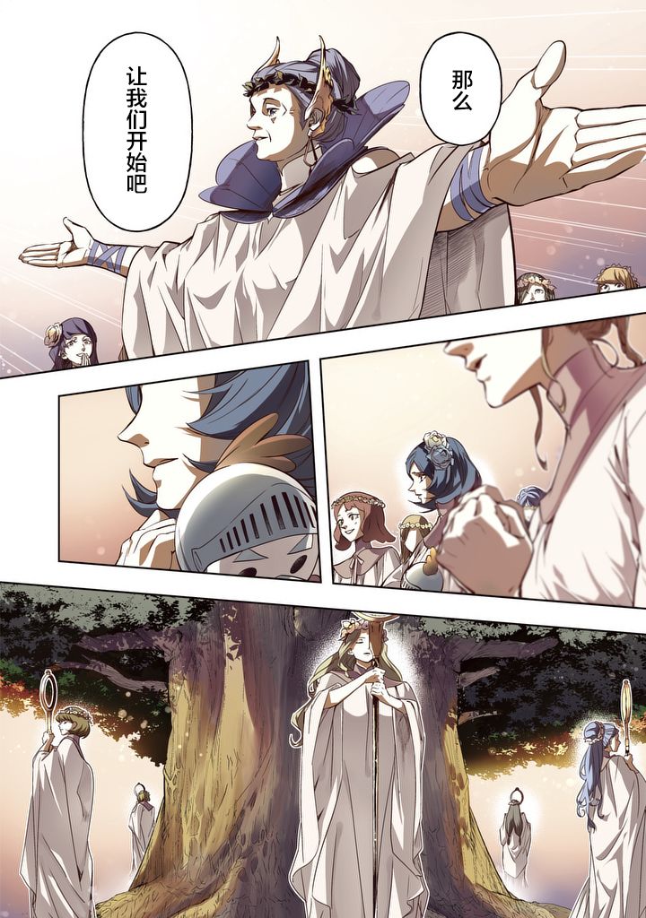 破灭之国 - 10话 - 2
