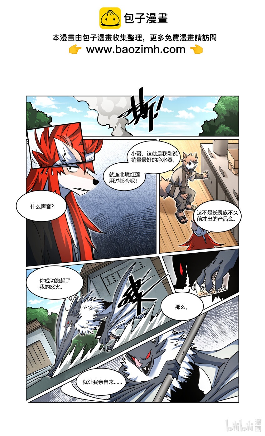 狛納·非面組異聞錄 - 008 橫生枝節（下） - 2