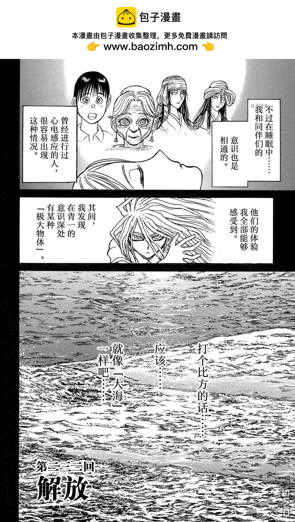 破壞雙亡亭 - 第232話 - 2