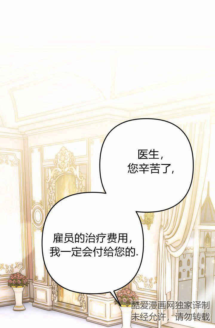 婆婆，您爲何這樣？ - 第25話(1/3) - 1