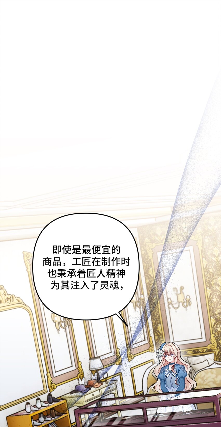 婆婆爲什麼這樣？ - 10 10(1/3) - 1