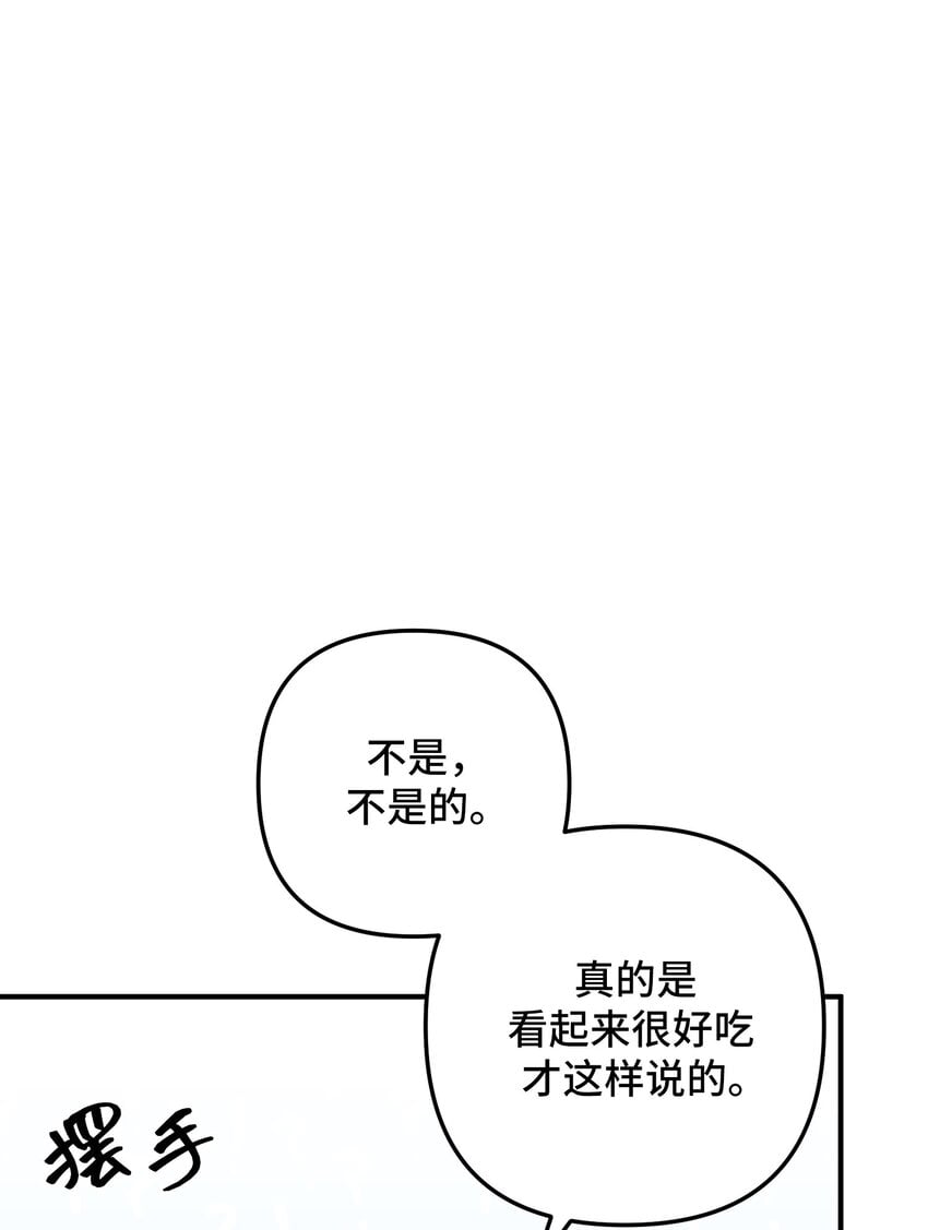 婆婆爲什麼這樣？ - 2 2(1/3) - 1