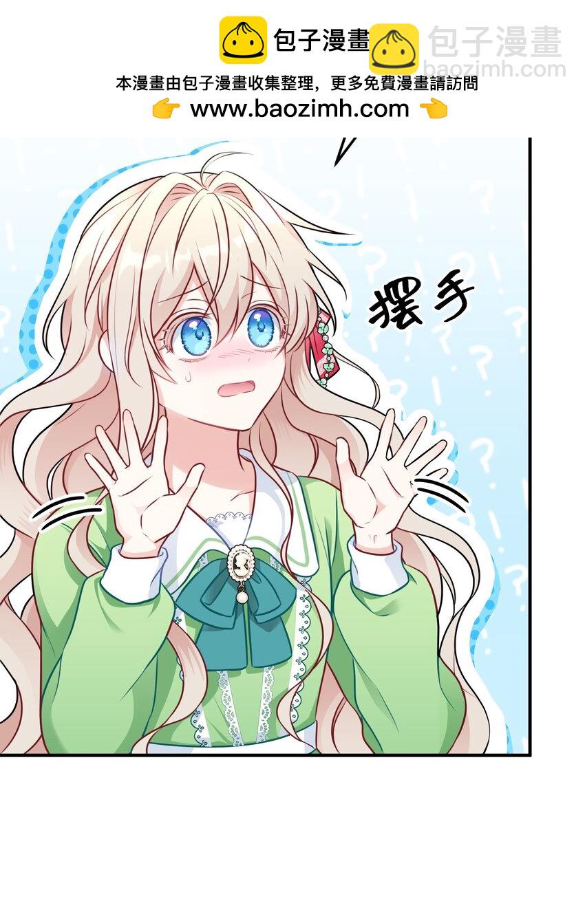 婆婆爲什麼這樣？ - 2 2(1/3) - 2