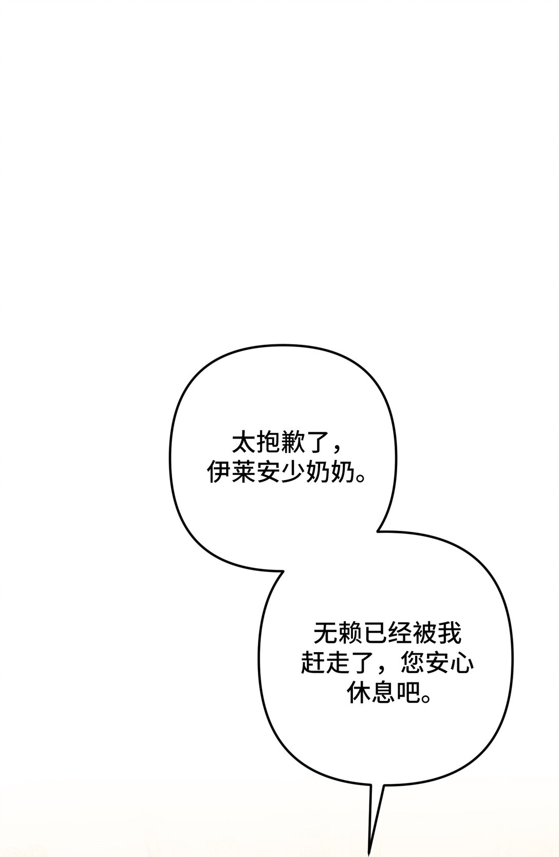 婆婆爲什麼這樣？ - 32 32(1/2) - 1