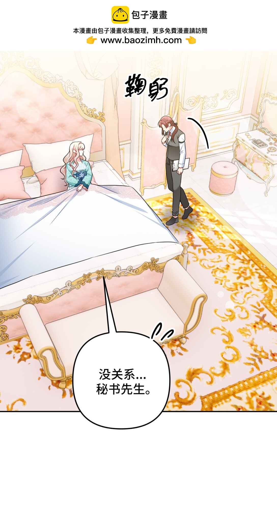 婆婆爲什麼這樣？ - 32 32(1/2) - 2