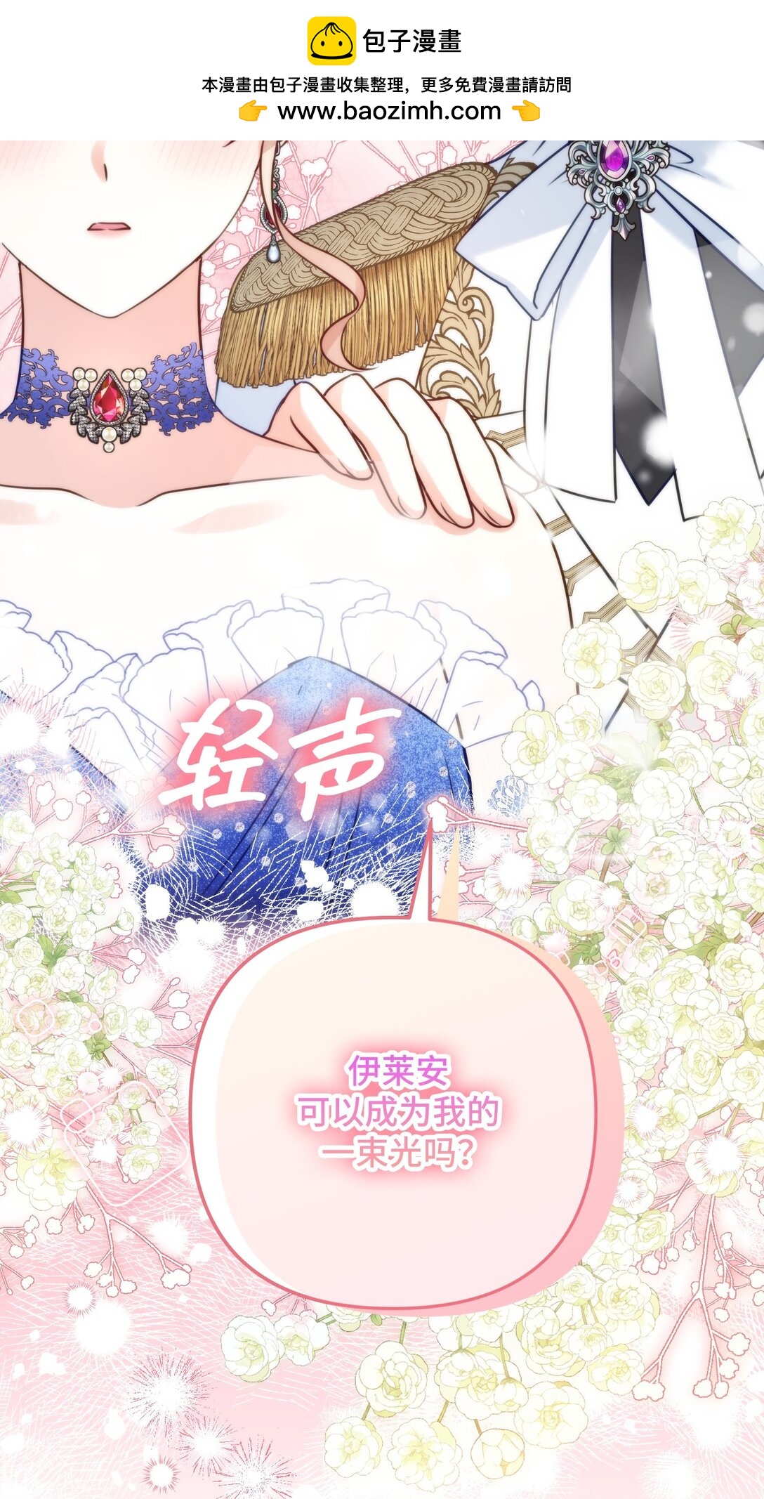婆婆爲什麼這樣？ - 54 54(1/2) - 2