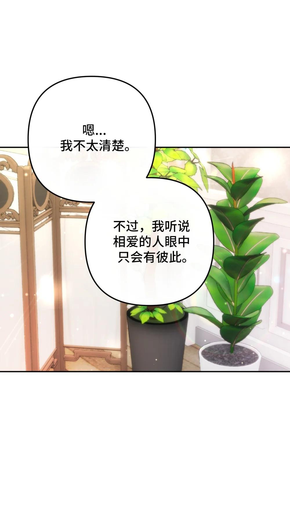 婆婆爲什麼這樣？ - 60 60(2/2) - 1