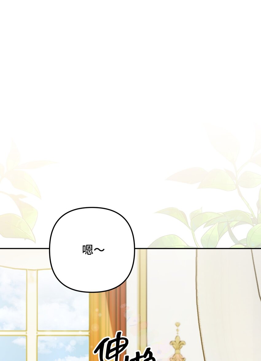 婆婆爲什麼這樣？ - 8 8(1/3) - 1