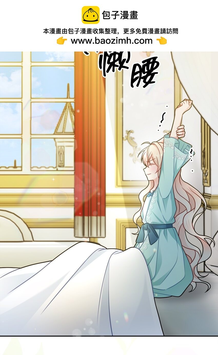婆婆爲什麼這樣？ - 8 8(1/3) - 2