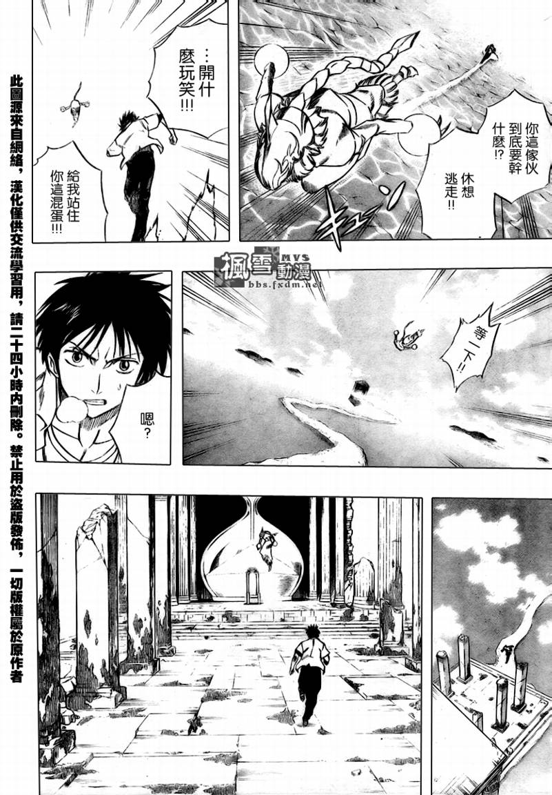 PSYREN - 第47話 - 2