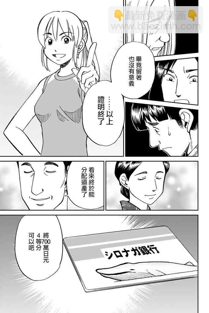 16话 Q E D Iff 证明终了 包子漫画