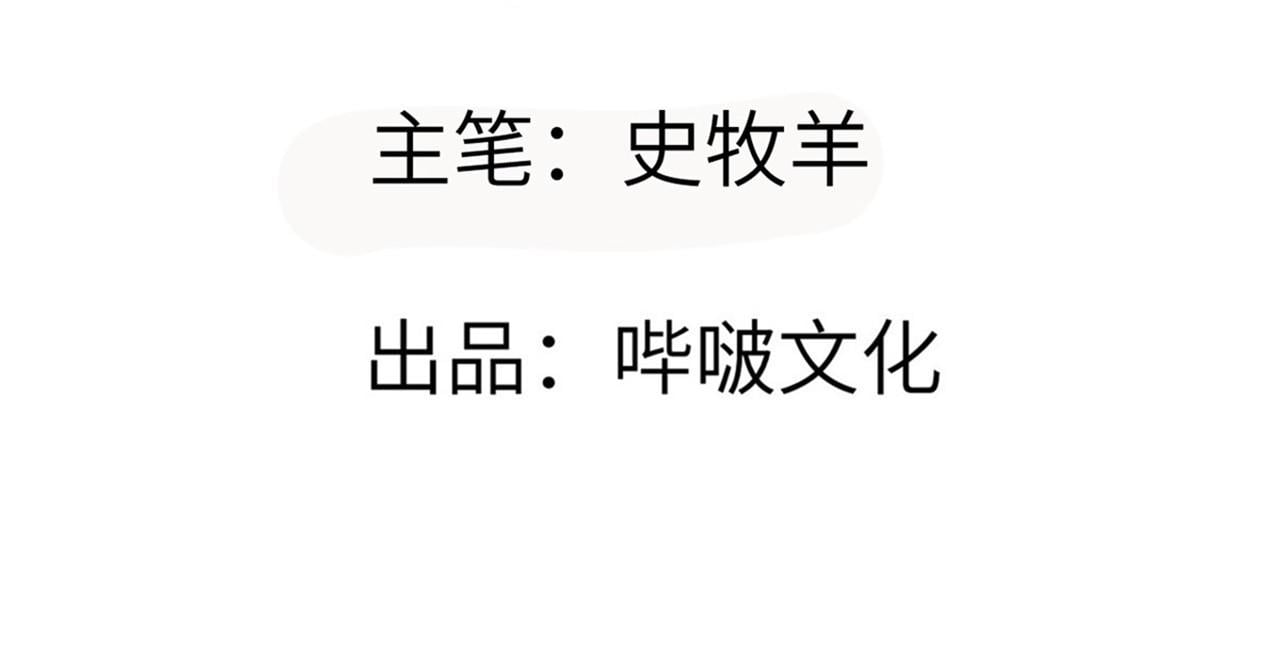 簽到30天一拳爆星 - 第114話 保持安靜(1/4) - 3