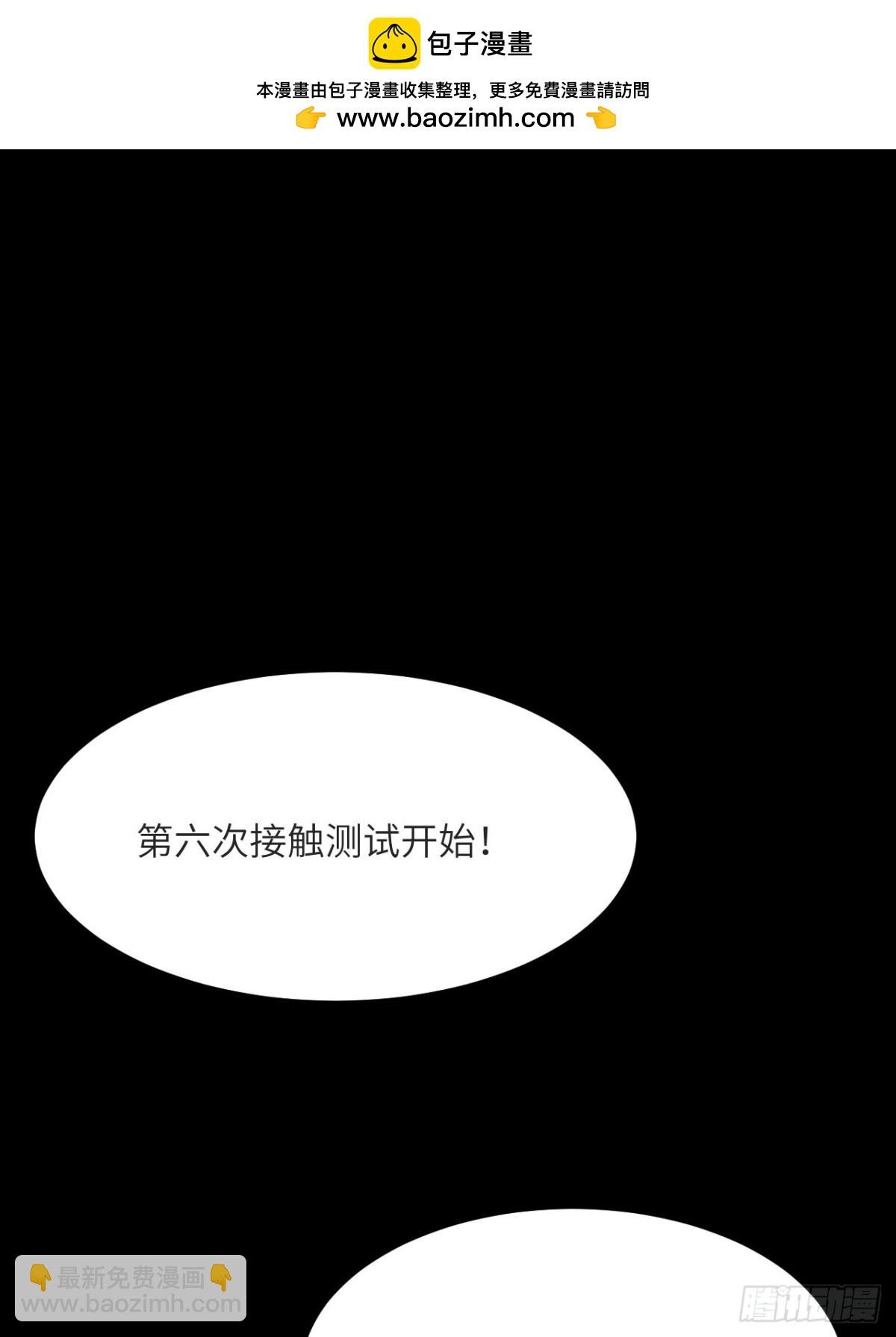 簽到30天一拳爆星 - 第132話 死亡預知(1/2) - 2