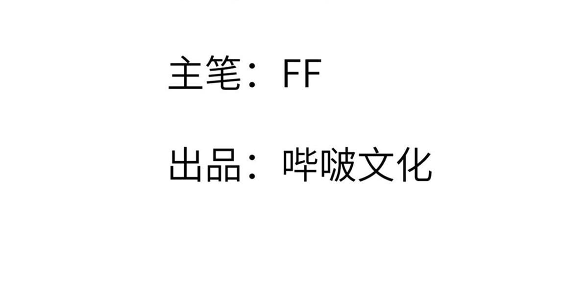簽到30天一拳爆星 - 第152話 兔兔降臨(1/4) - 3