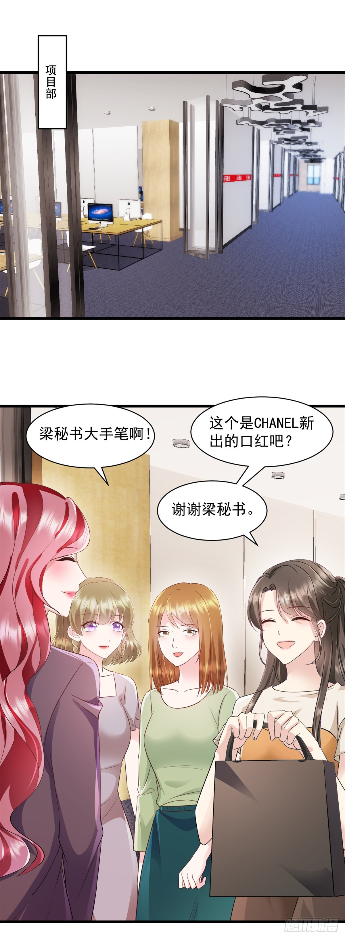 強勢寵愛：嬌妻乖一點 - 第17話 就你鬼點子多 - 1