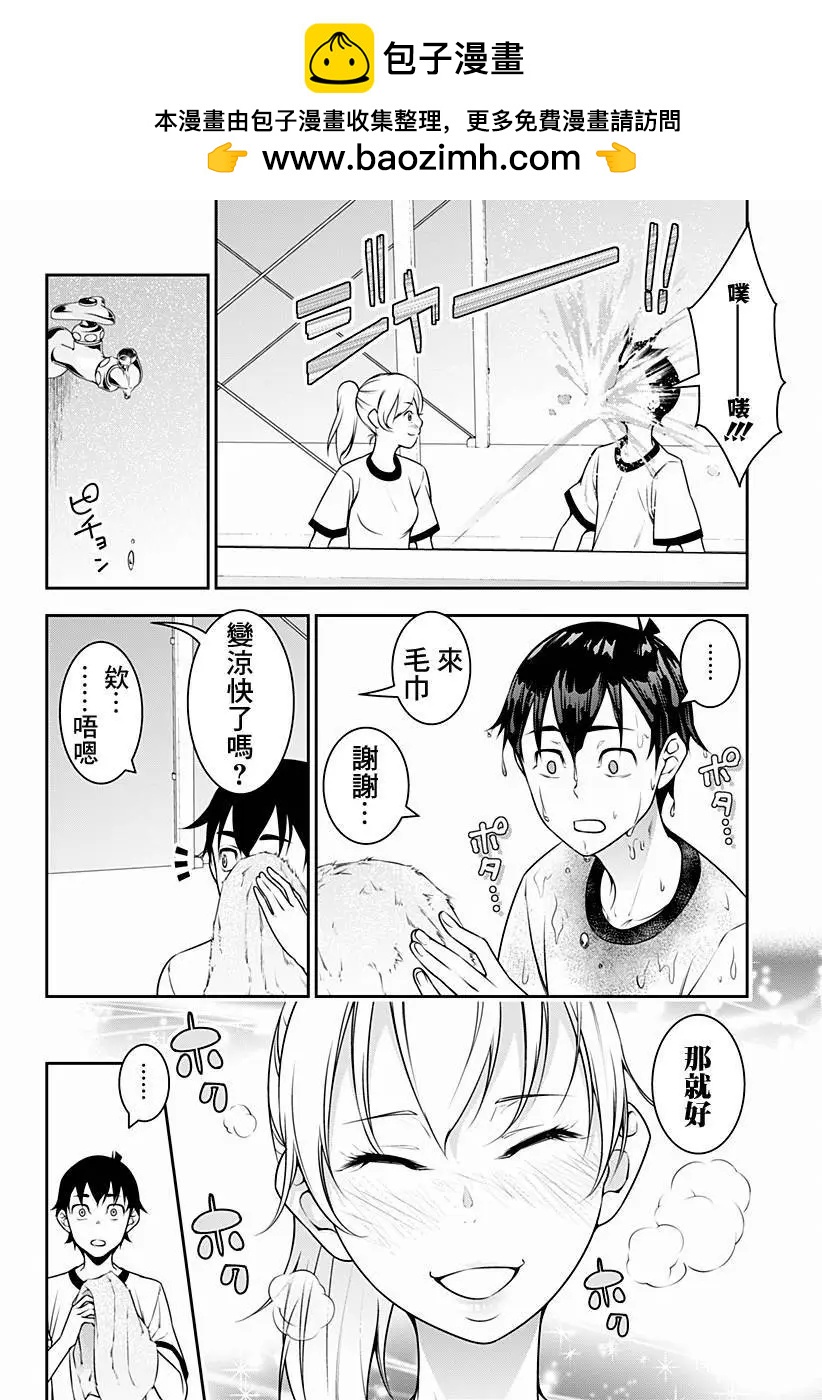 薔薇與豬 - 第12回 - 2
