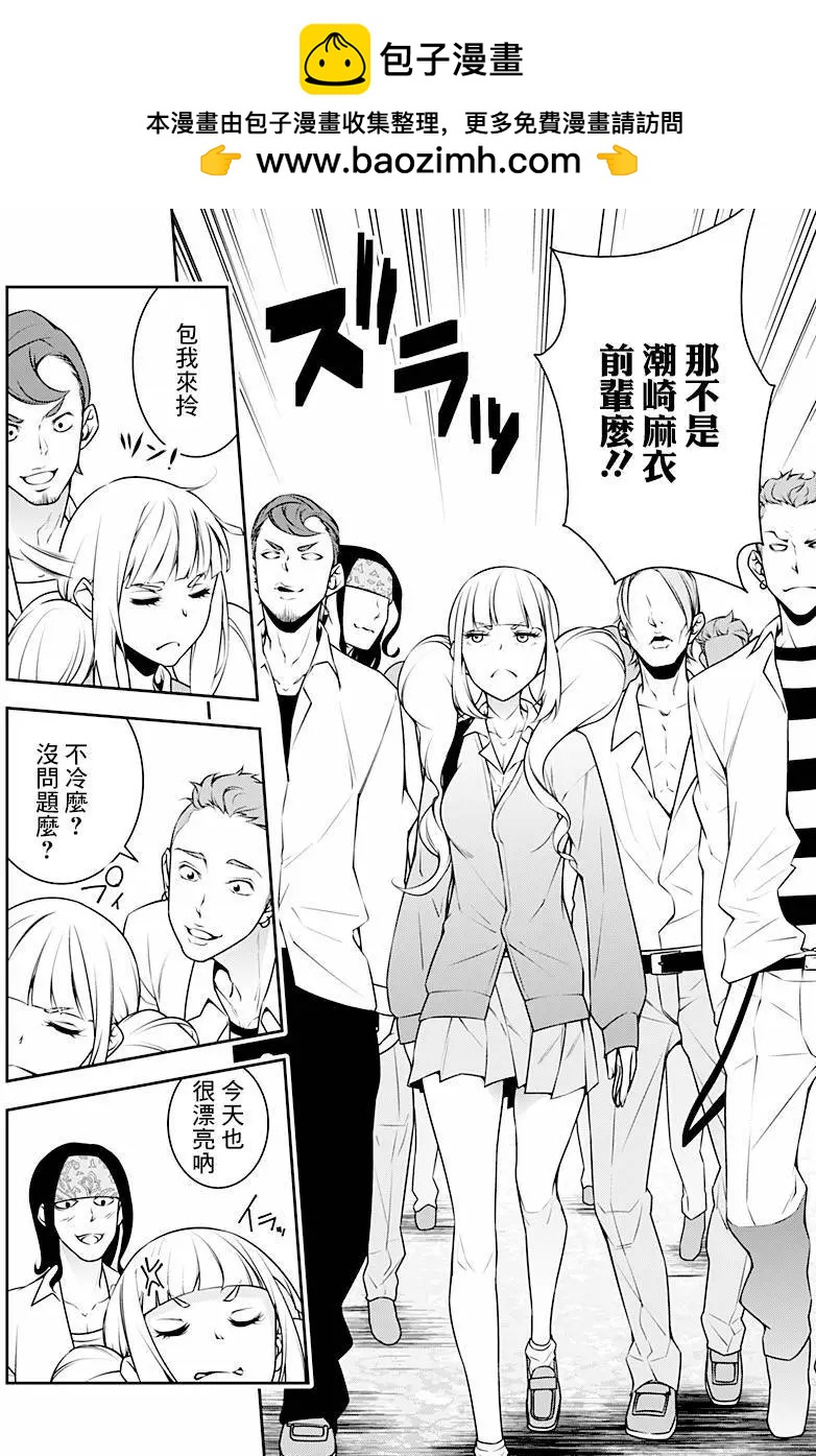 薔薇與豬 - 第04回 - 2
