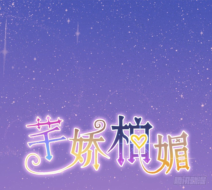 芊嬌柏媚 - 031鍾總確實不靠譜 - 1