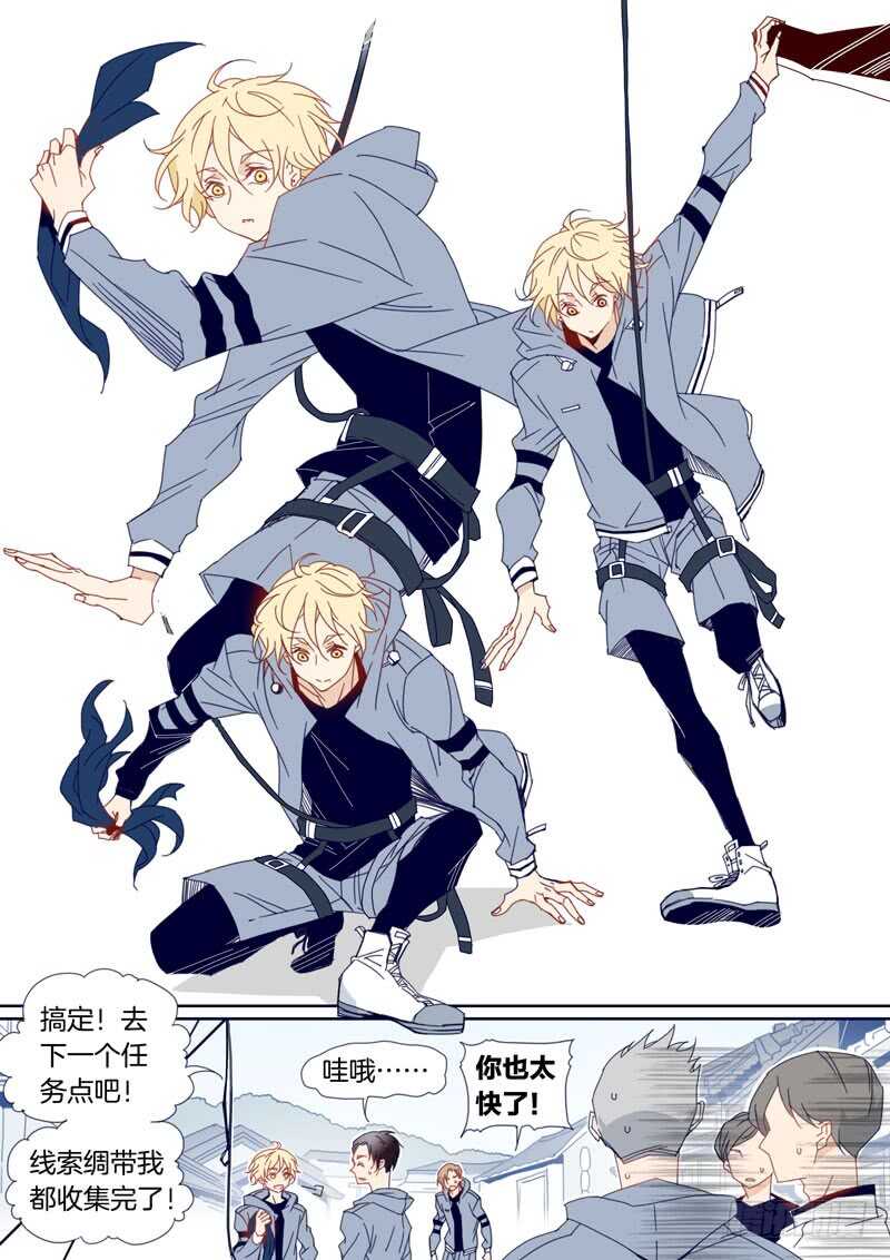 千面男友 - 105 - 1
