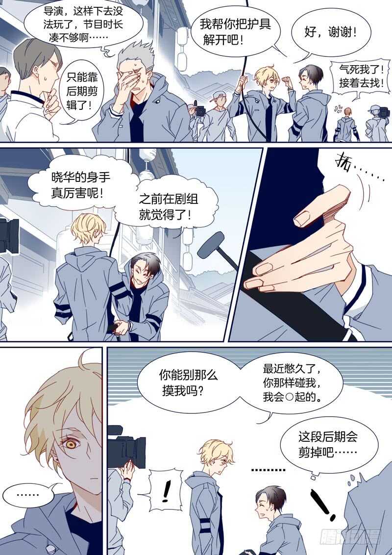千面男友 - 105 - 2