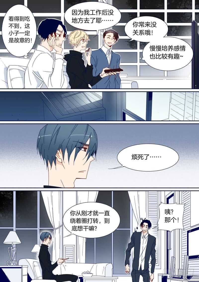 千面男友 - 119 - 2
