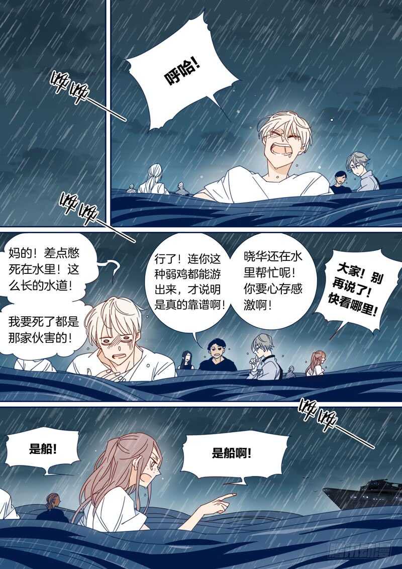 千面男友 - 159 - 1
