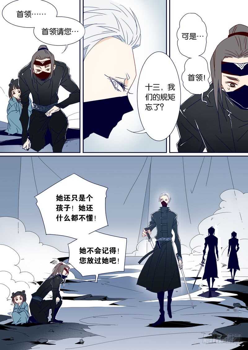 千面男友 - 67 - 1