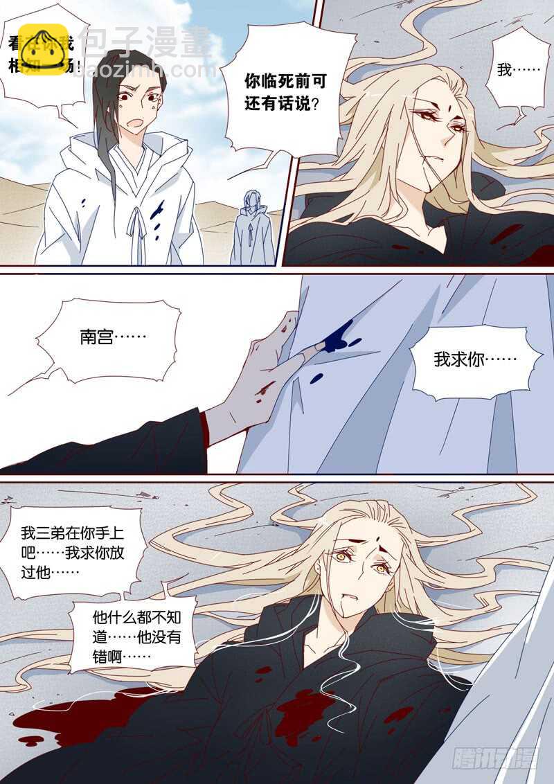 千面男友 - 93 - 2
