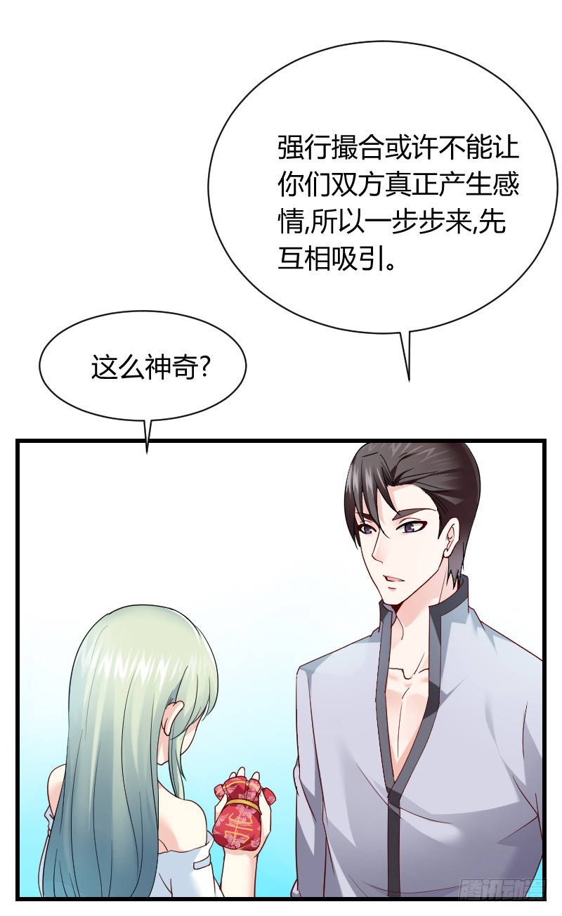 千年姻緣一線牽 - 愛心便當？(2/2) - 1