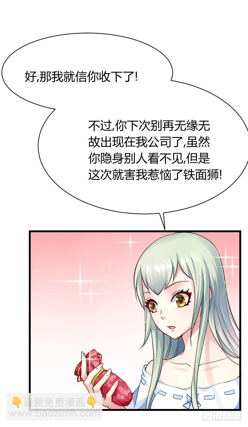 千年姻緣一線牽 - 愛心便當？(2/2) - 2