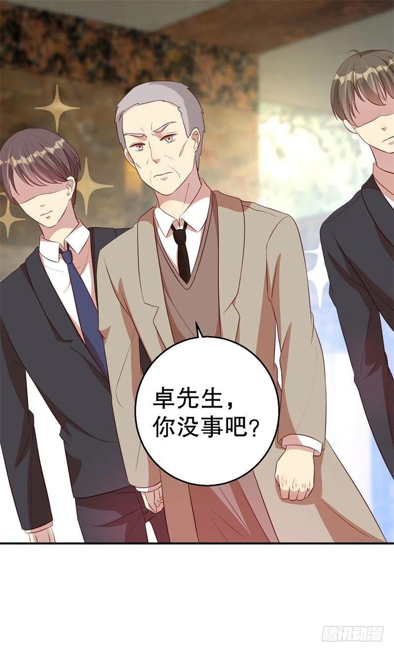 前妻攻略 - 第45話 暴走的紫妍 - 2