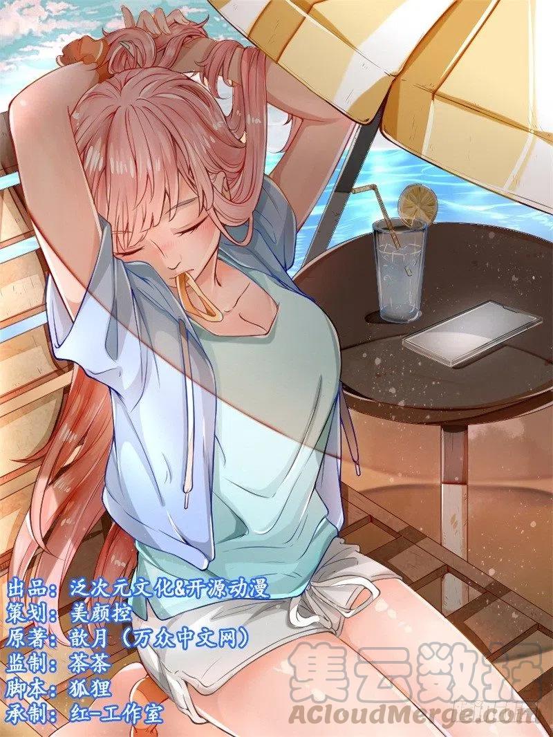 前妻攻略 - 第55話 妥協 - 1