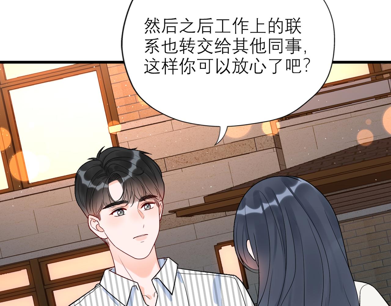前任戰爭3-好女孩 - 第58話 建議(2/4) - 1