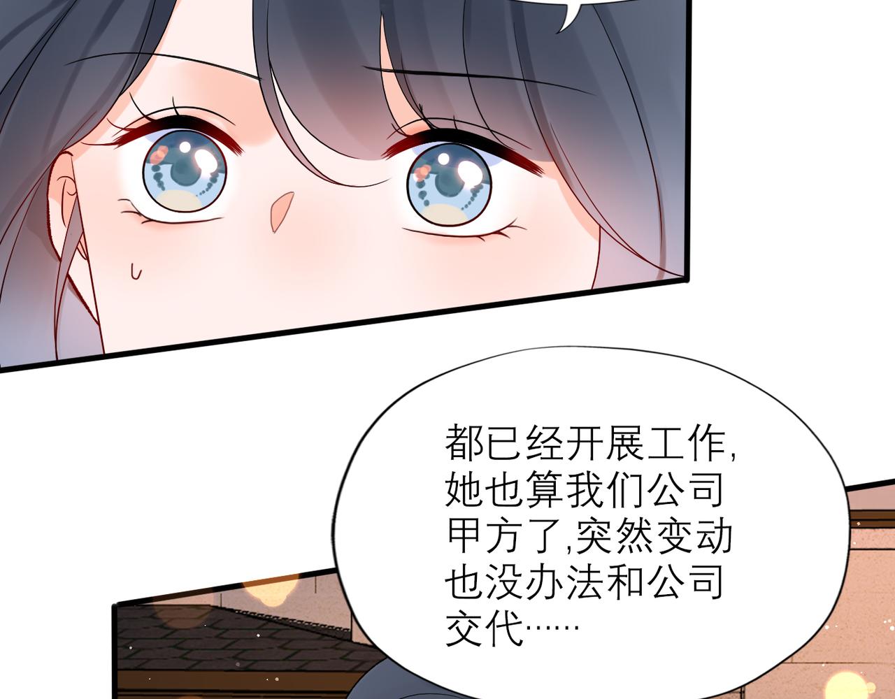 前任戰爭3-好女孩 - 第58話 建議(2/4) - 3