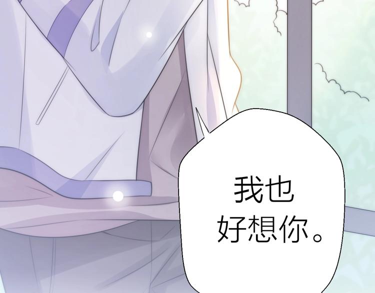 前任戰爭3-好女孩 - 第20話 爲什麼我總遇到渣男？(2/4) - 1
