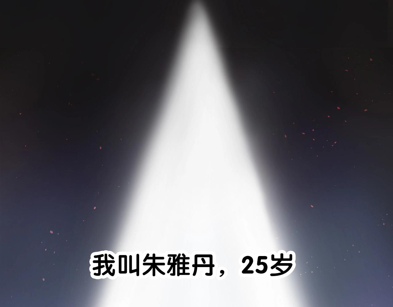 前任戰爭4-只是曖昧 - 序章 AI戀愛導師(1/2) - 3