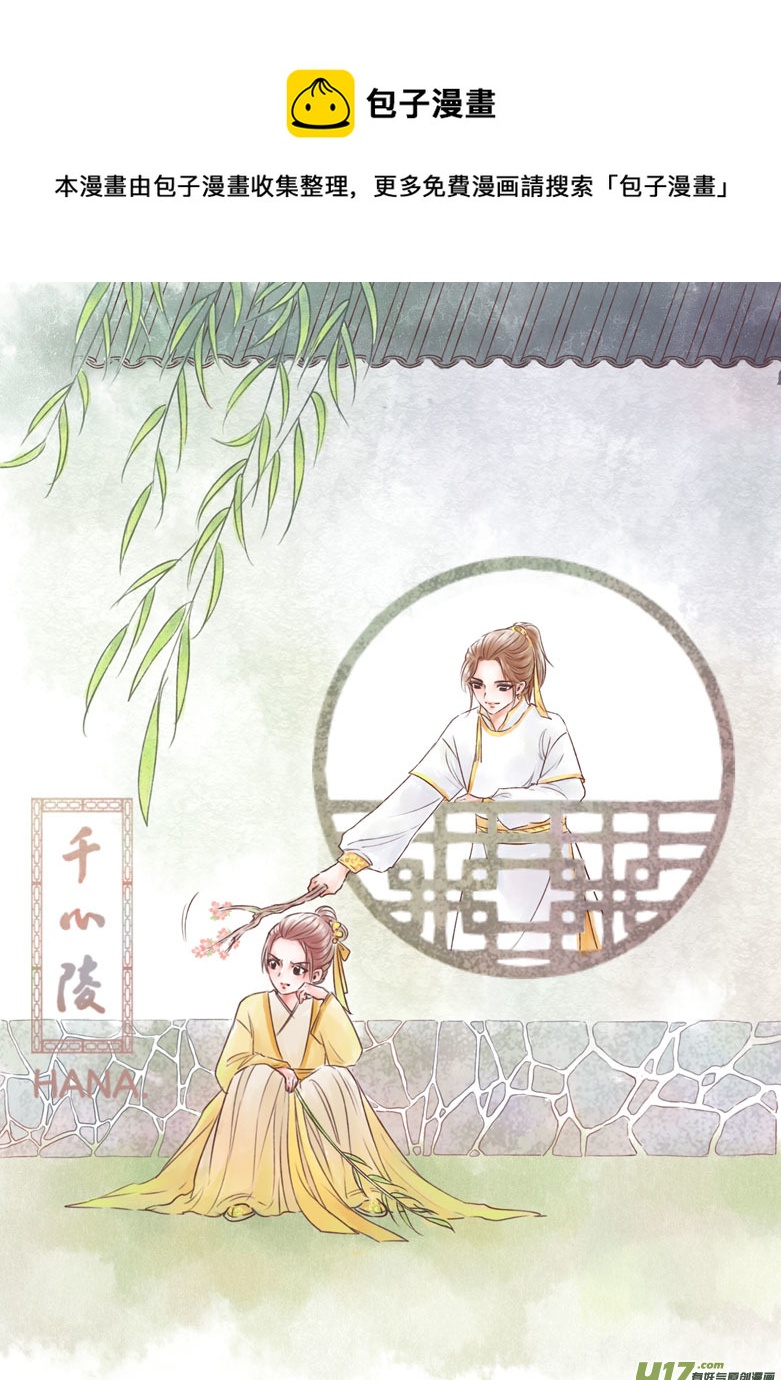 千心陵 - 第一百九十四章 - 1