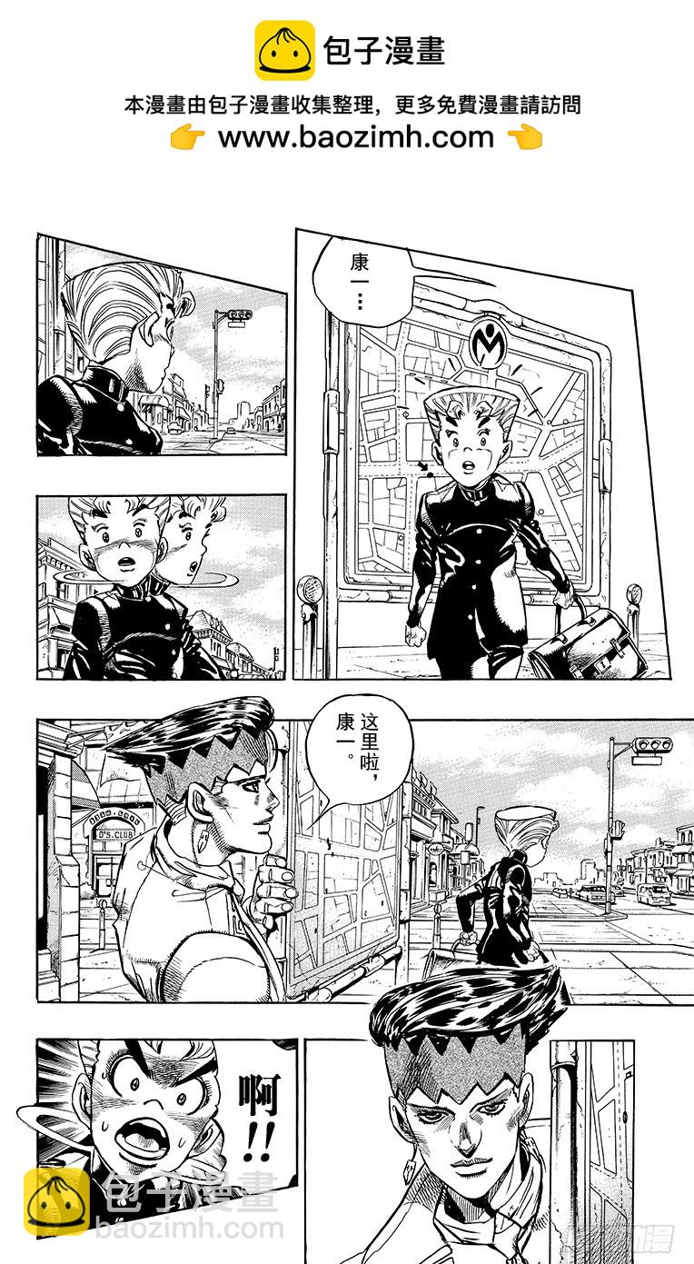 喬喬的奇妙冒險 - 第330話 - 2