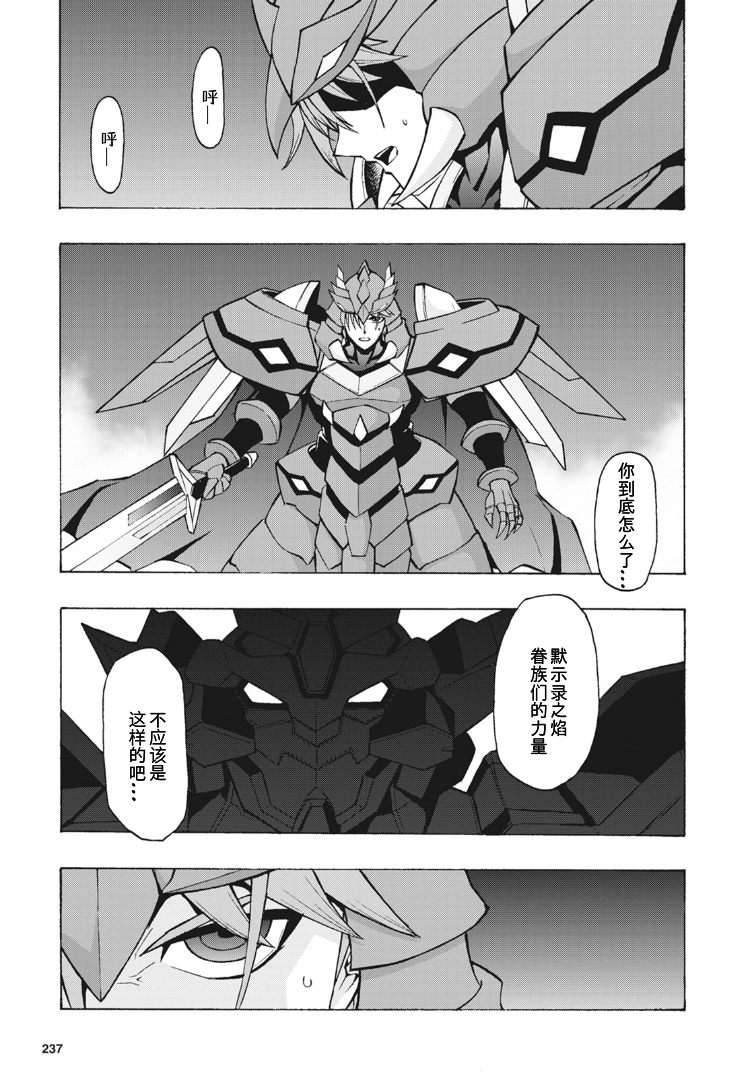 卡片戰鬥先導者Turnabout - 4話 - 2