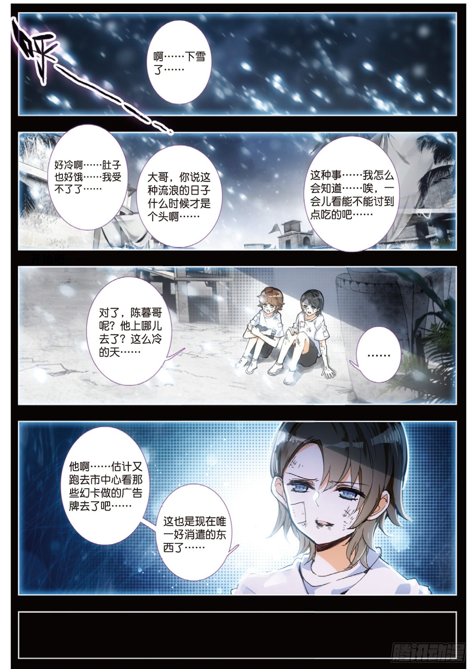 卡徒 - 7 觸通 - 2