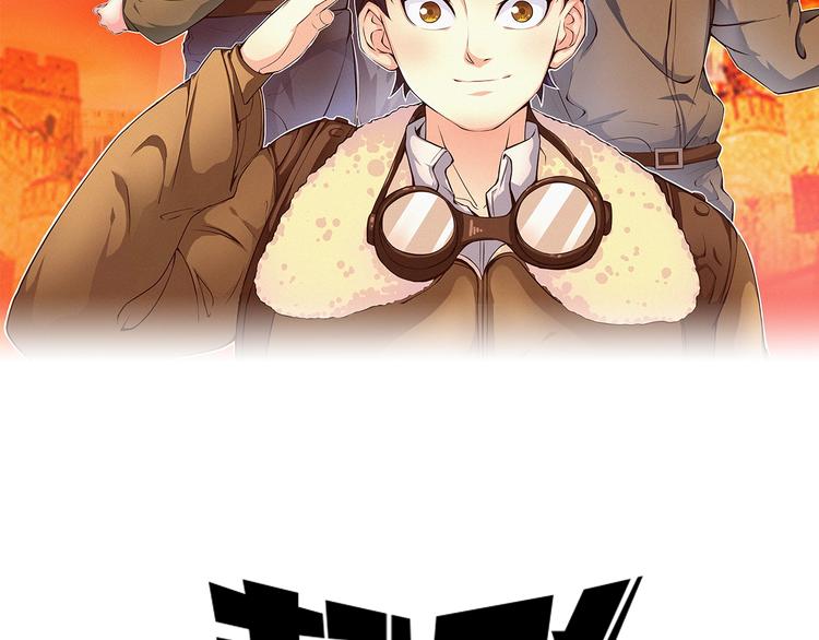 起飛 - 第1話 雪夜逢兇(1/3) - 2