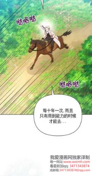 奇怪但有效的惡女生活 - 第32話(2/2) - 1