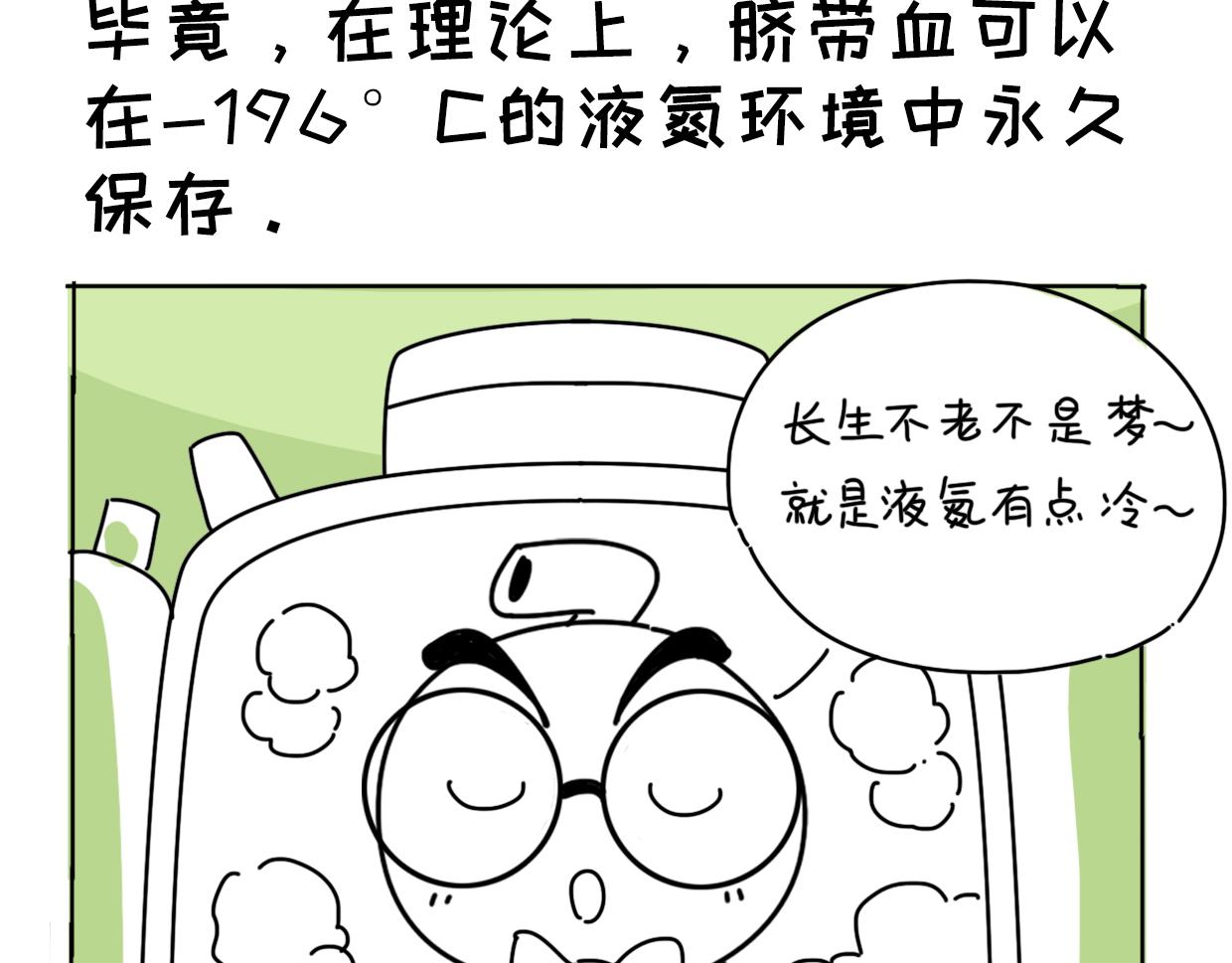 臍醬漫遊記 - 16 - 3