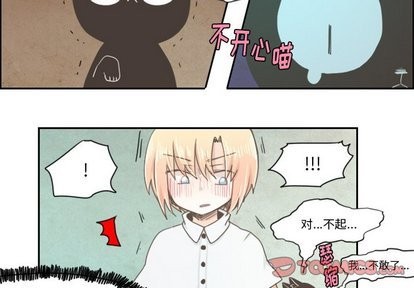 起開魔王君 - 第13話 - 4
