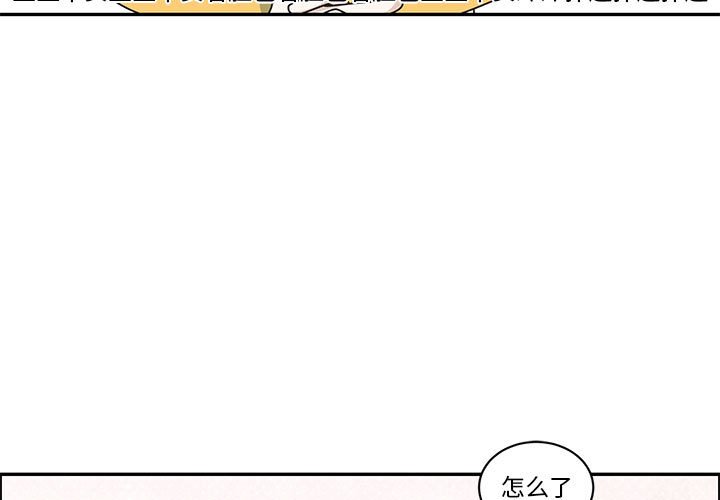 起開魔王君 - 161(1/2) - 3