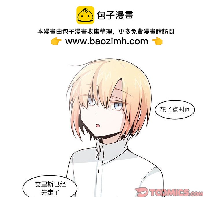 起開魔王君 - 163(1/2) - 2