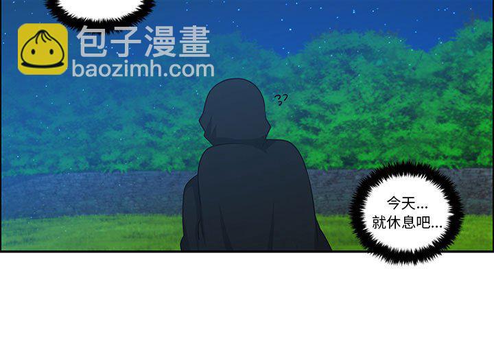 起開魔王君 - 173(1/2) - 3