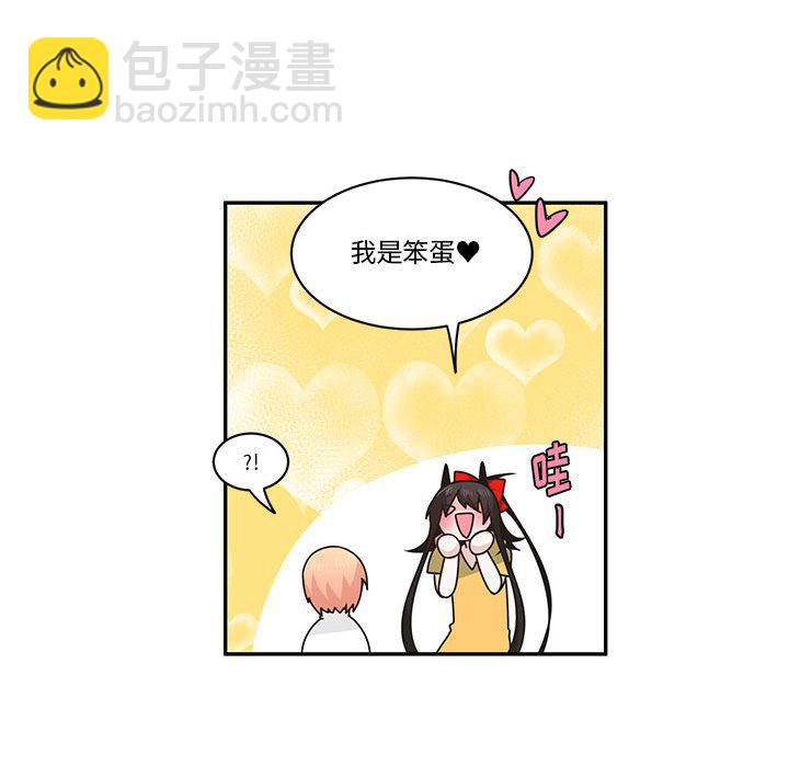 起開魔王君 - 181(2/2) - 2