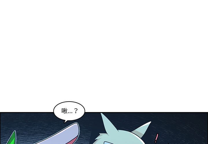 起開魔王君 - 183 - 3