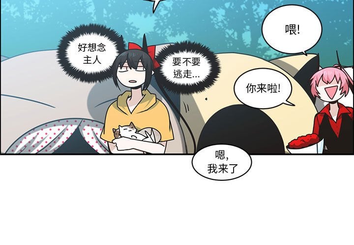 起開魔王君 - 213(1/2) - 3
